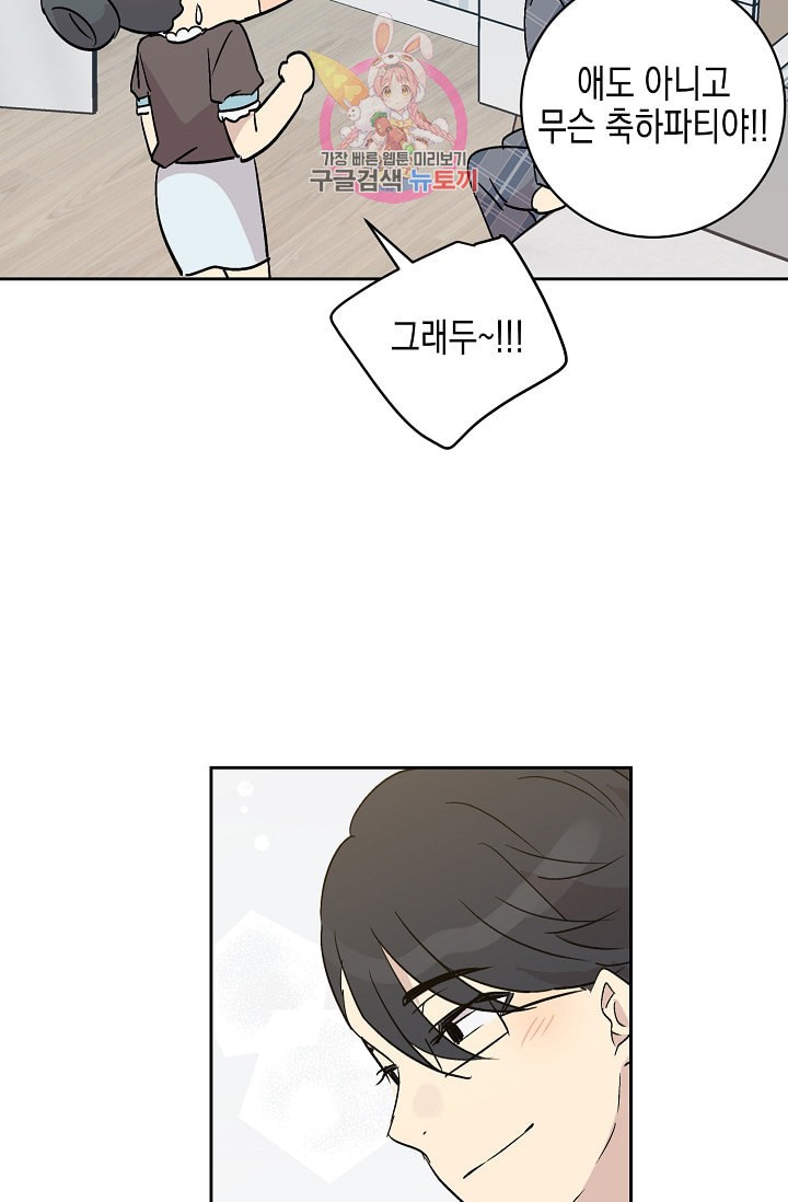 My Superstar Uncle Ch.23 p66