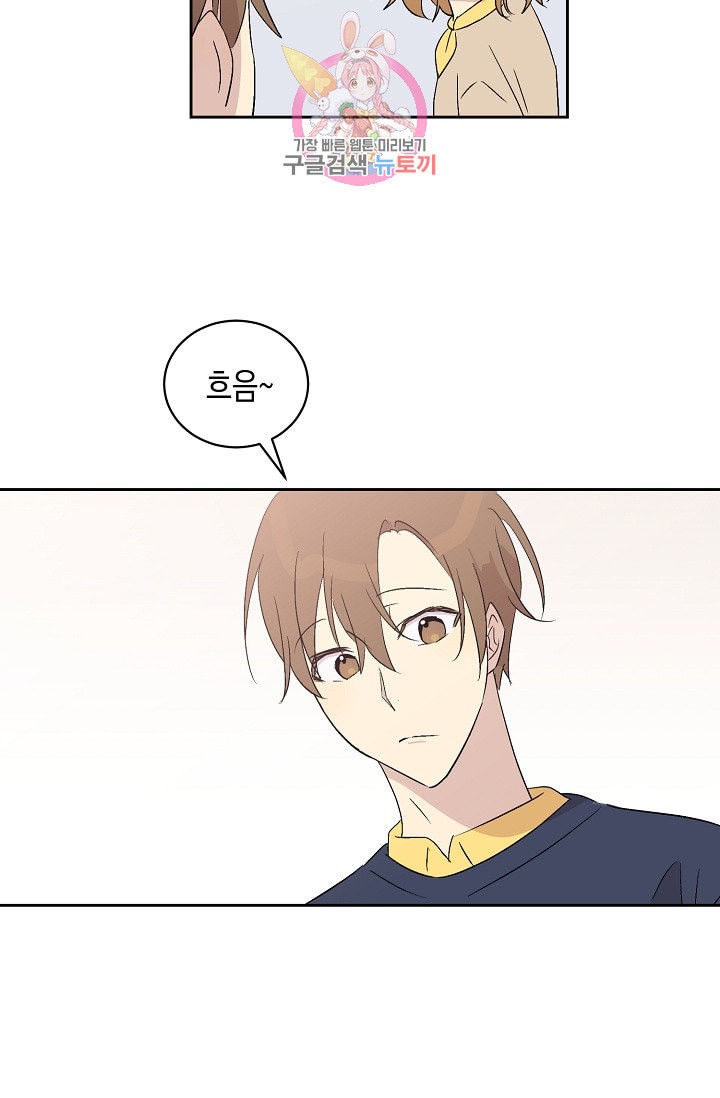 My Superstar Uncle Ch.24 p17