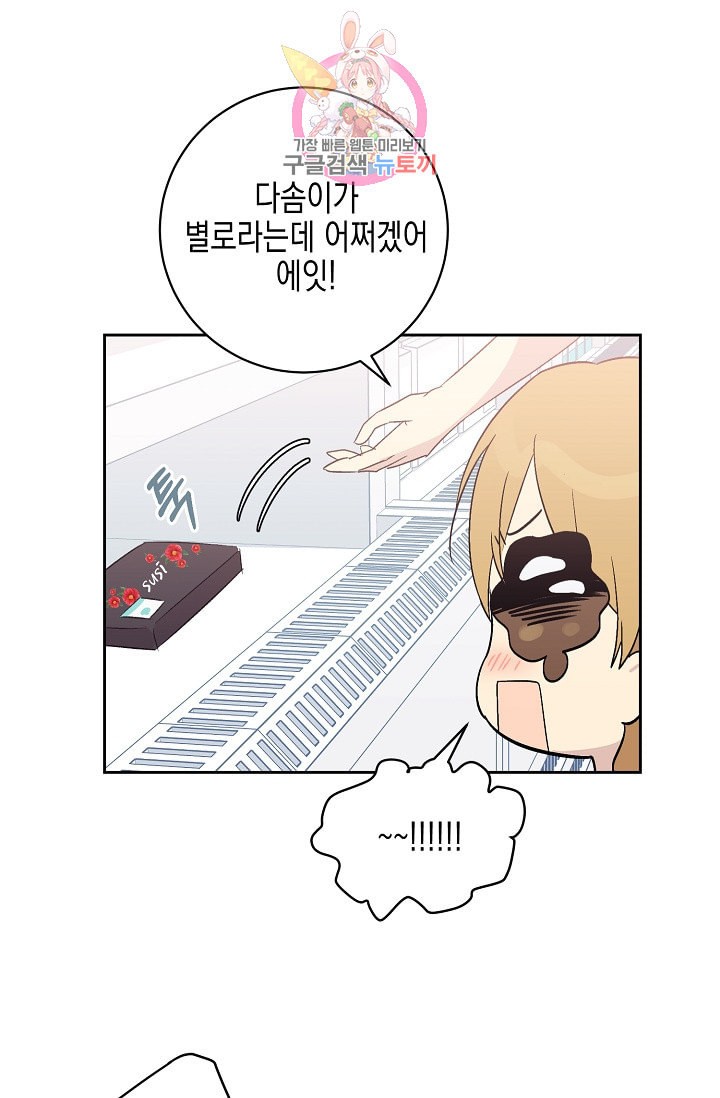 My Superstar Uncle Ch.24 p19