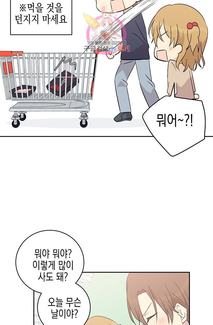 My Superstar Uncle Ch.24 p24