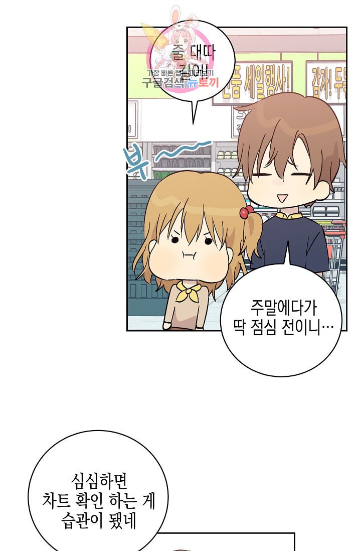My Superstar Uncle Ch.24 p29