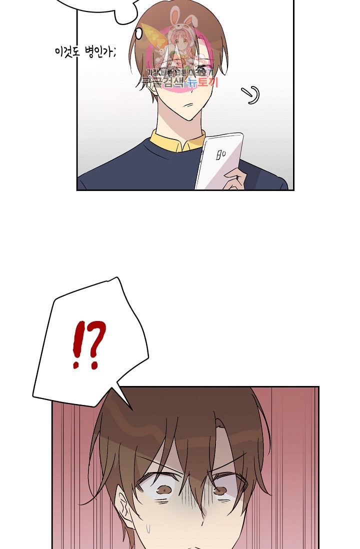 My Superstar Uncle Ch.24 p30