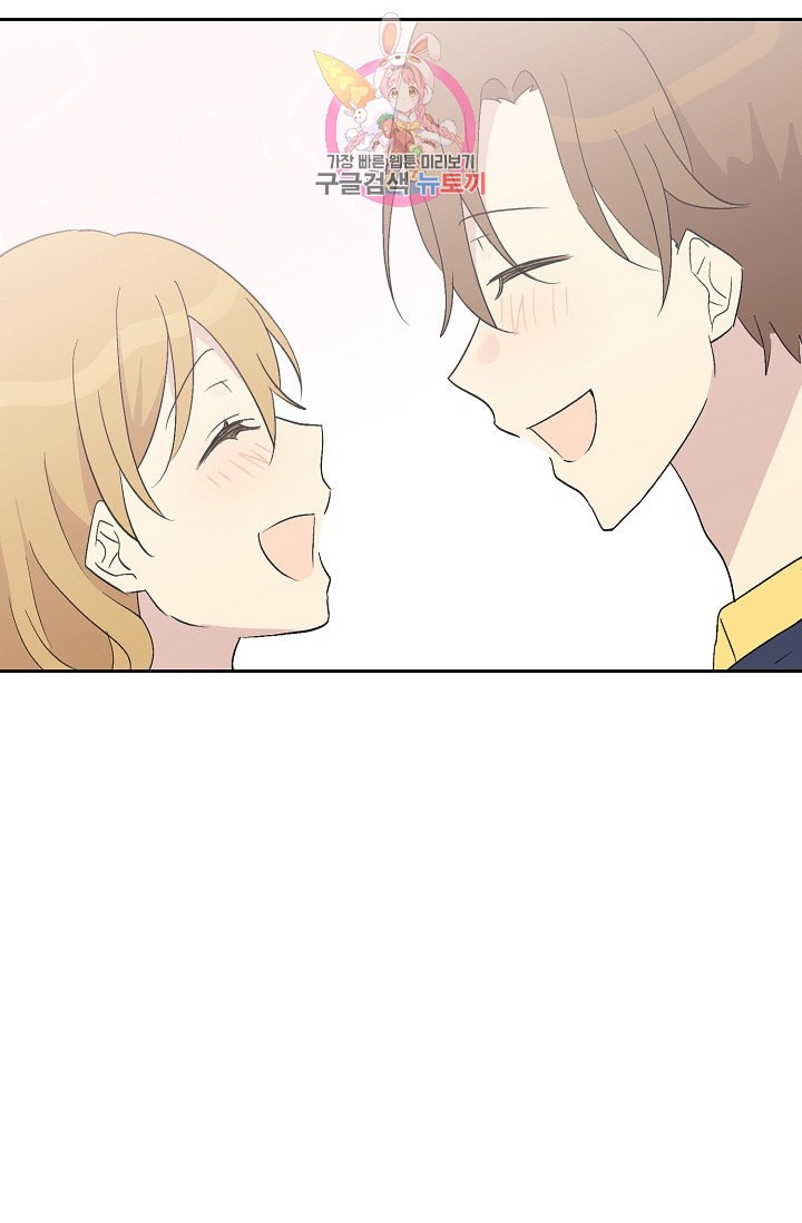 My Superstar Uncle Ch.24 p36