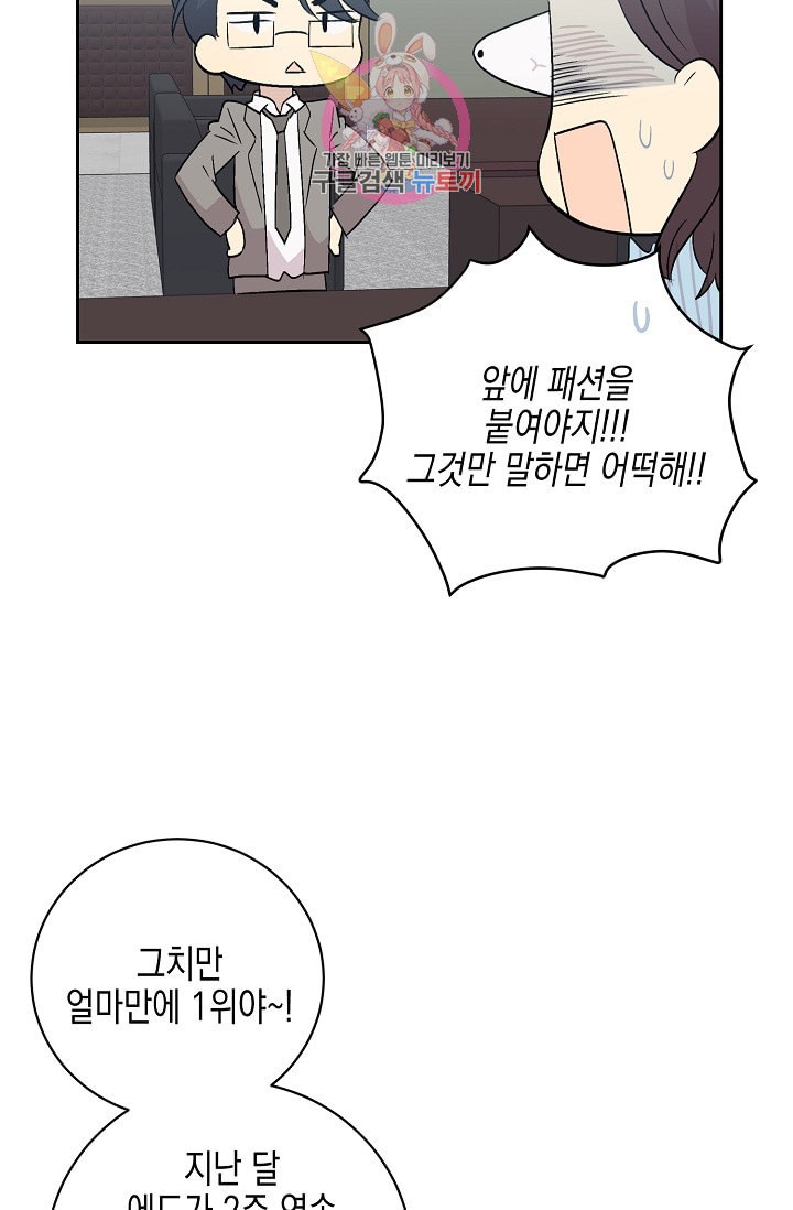My Superstar Uncle Ch.24 p42