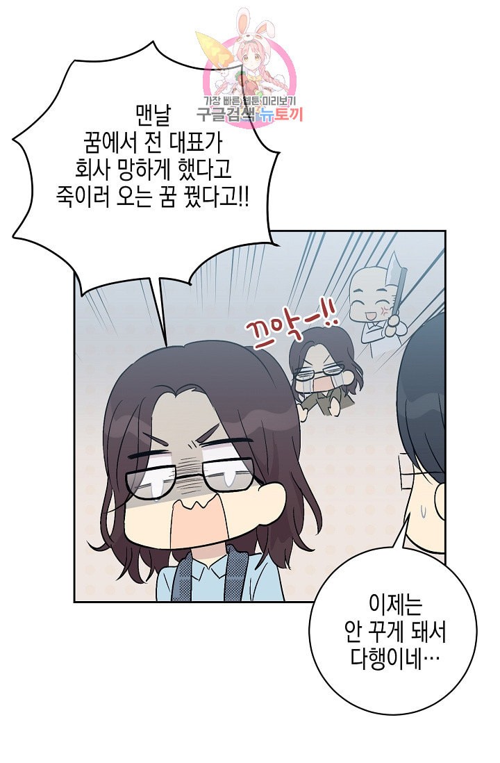 My Superstar Uncle Ch.24 p44