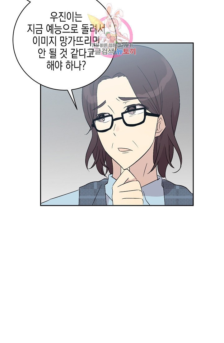 My Superstar Uncle Ch.24 p48
