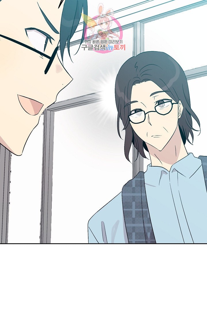 My Superstar Uncle Ch.24 p52