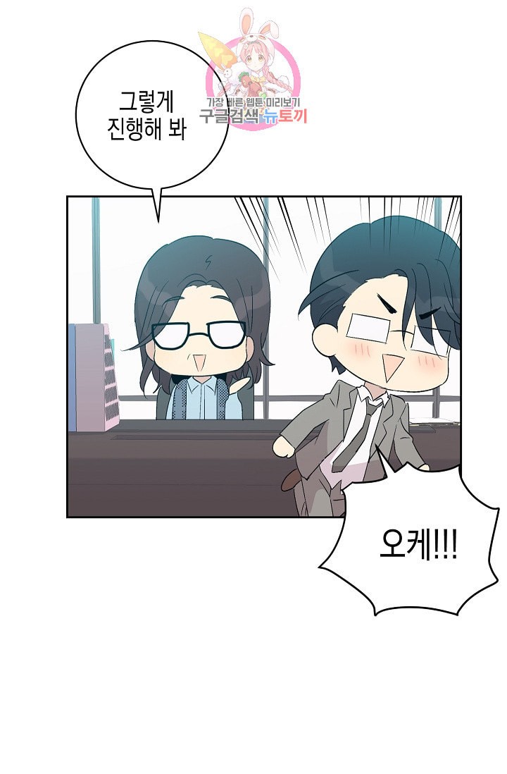 My Superstar Uncle Ch.24 p56