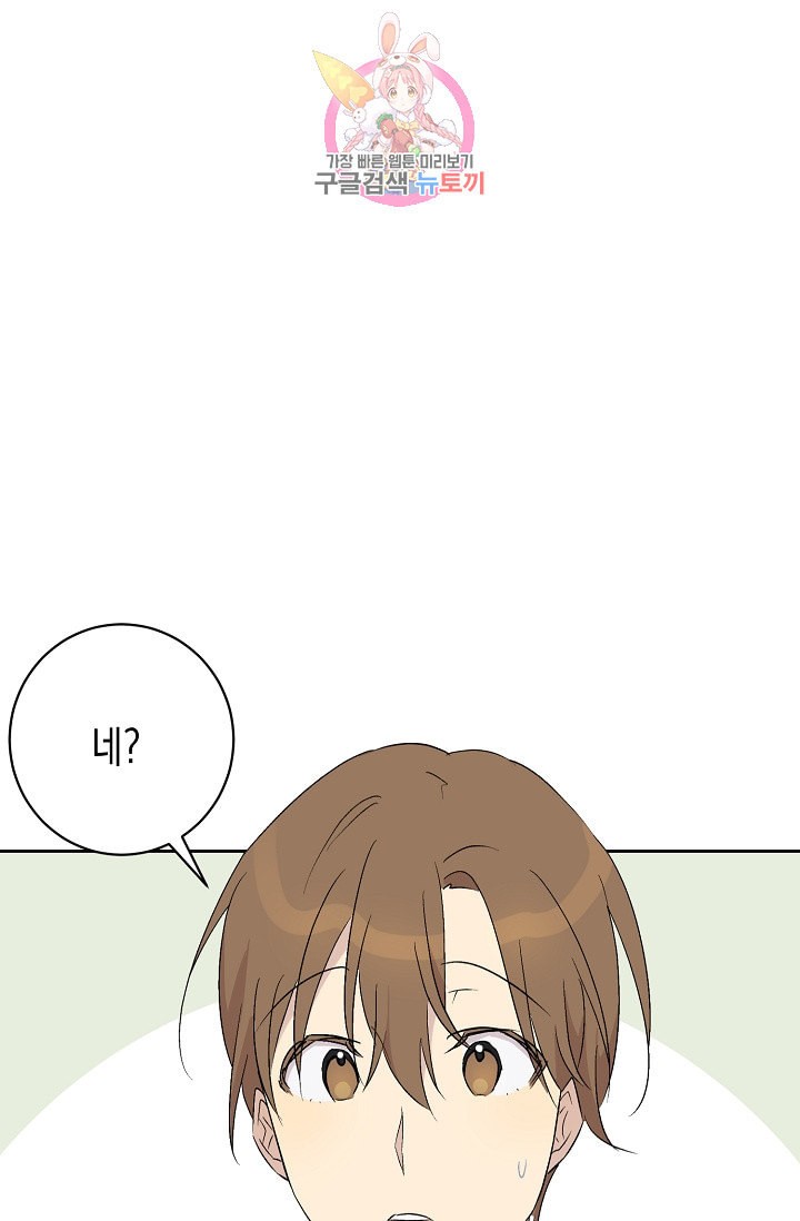 My Superstar Uncle Ch.24 p57