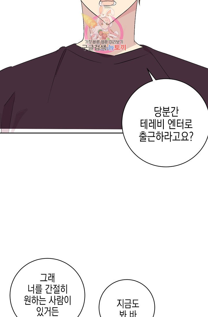 My Superstar Uncle Ch.24 p58