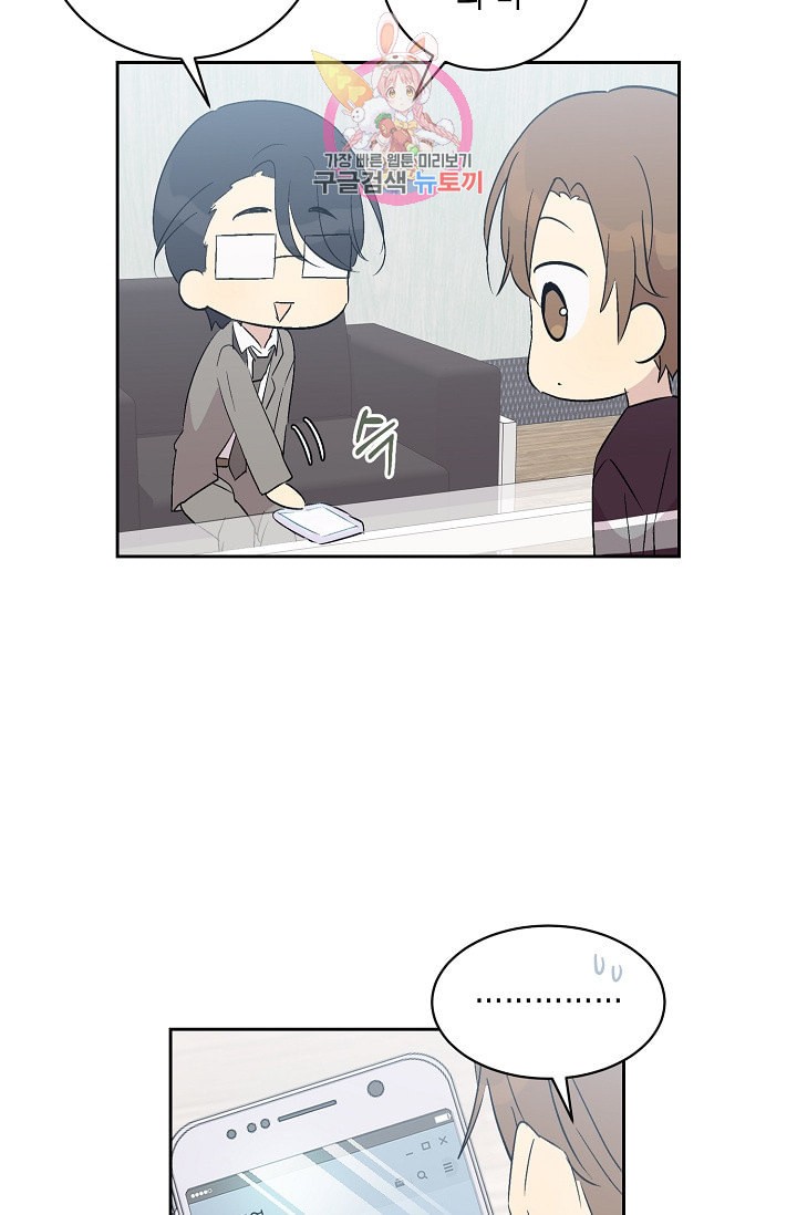 My Superstar Uncle Ch.24 p59