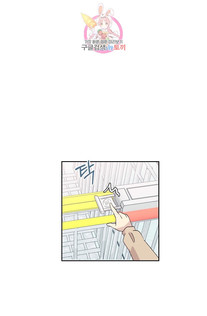 My Superstar Uncle Ch.24 p6