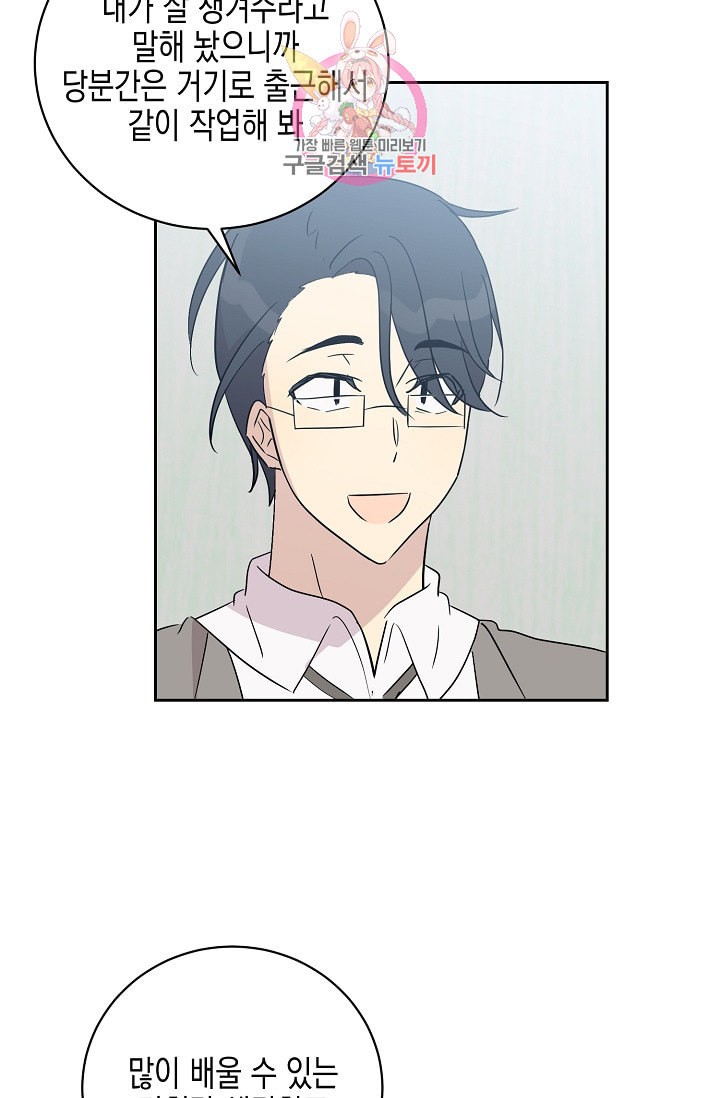 My Superstar Uncle Ch.24 p62