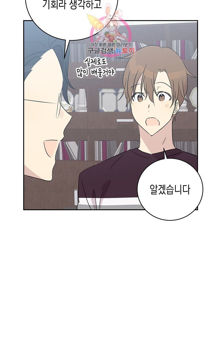 My Superstar Uncle Ch.24 p63