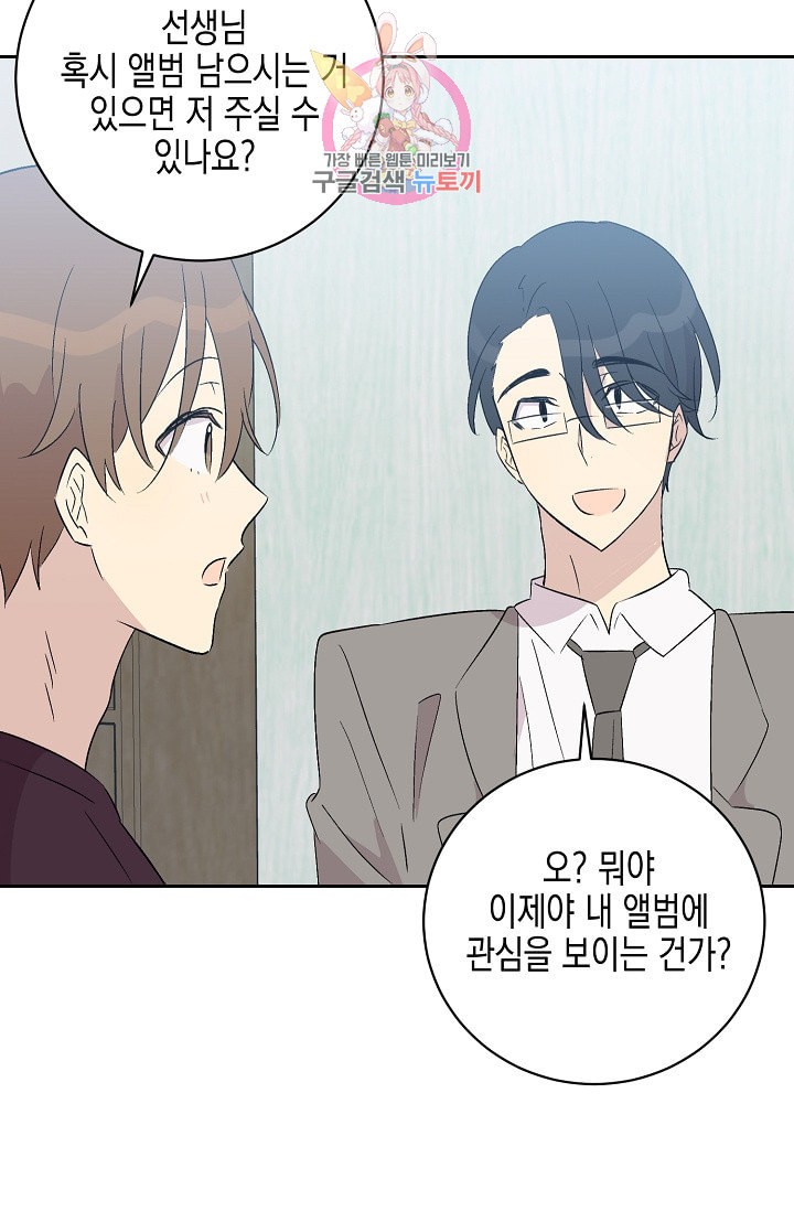 My Superstar Uncle Ch.24 p66