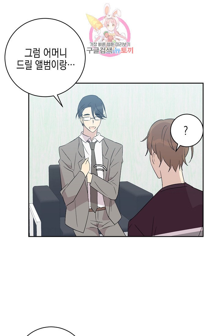 My Superstar Uncle Ch.24 p68