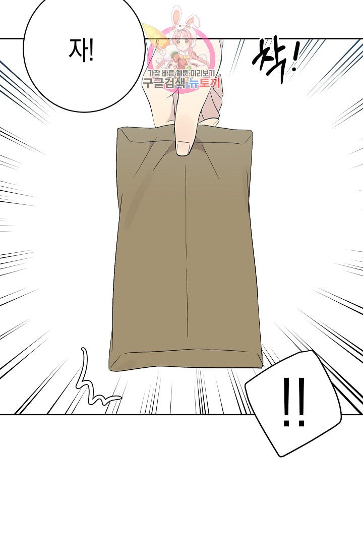 My Superstar Uncle Ch.24 p69