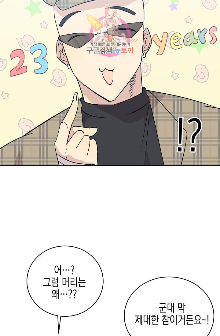 My Superstar Uncle Ch.25 p10