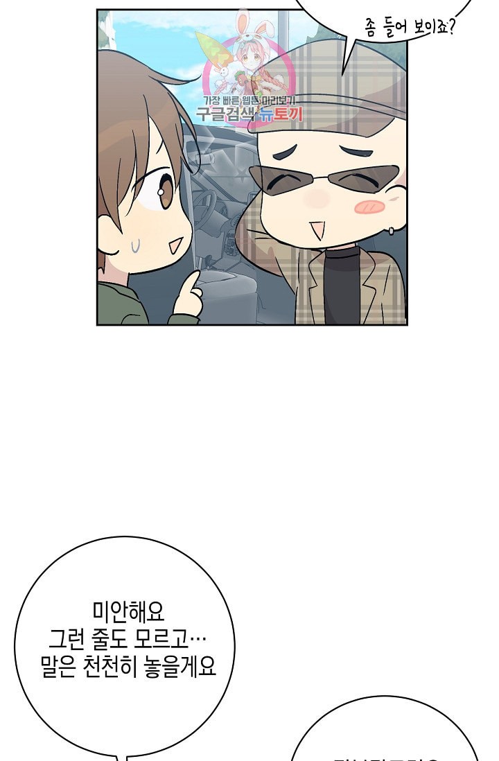 My Superstar Uncle Ch.25 p11