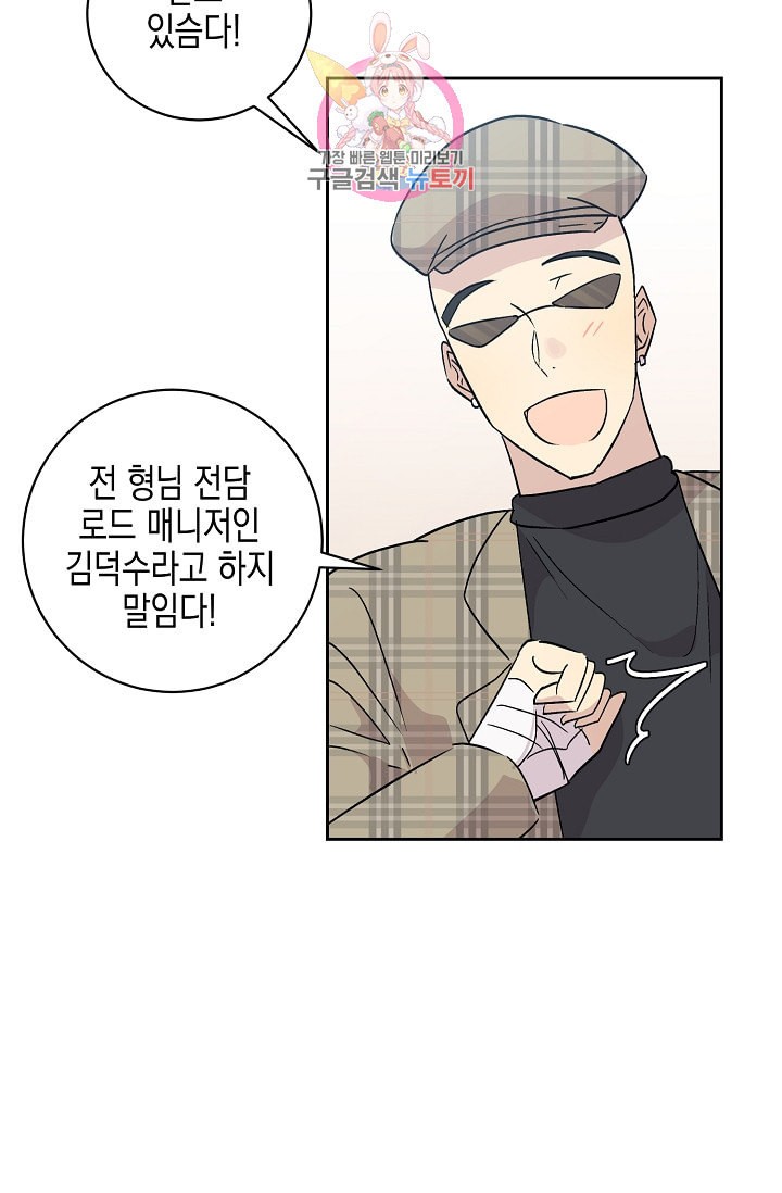 My Superstar Uncle Ch.25 p13