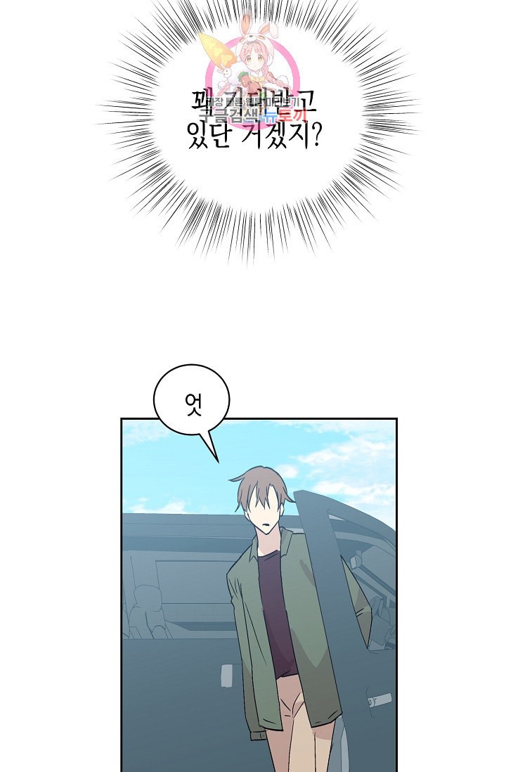 My Superstar Uncle Ch.25 p18