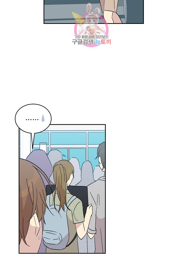 My Superstar Uncle Ch.25 p19