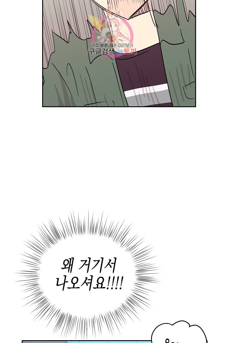 My Superstar Uncle Ch.25 p25