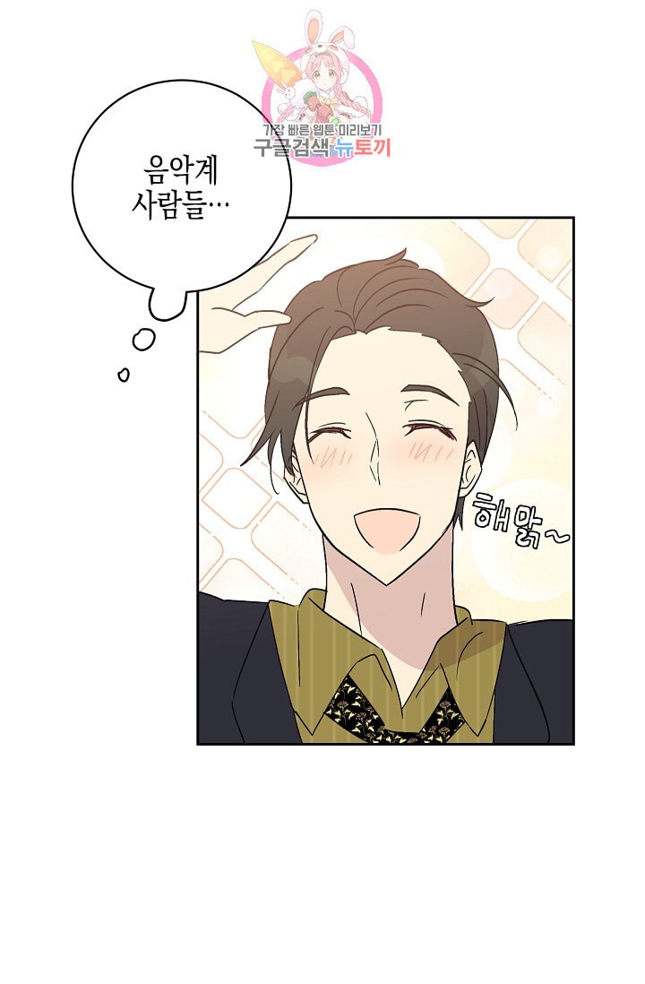 My Superstar Uncle Ch.25 p27
