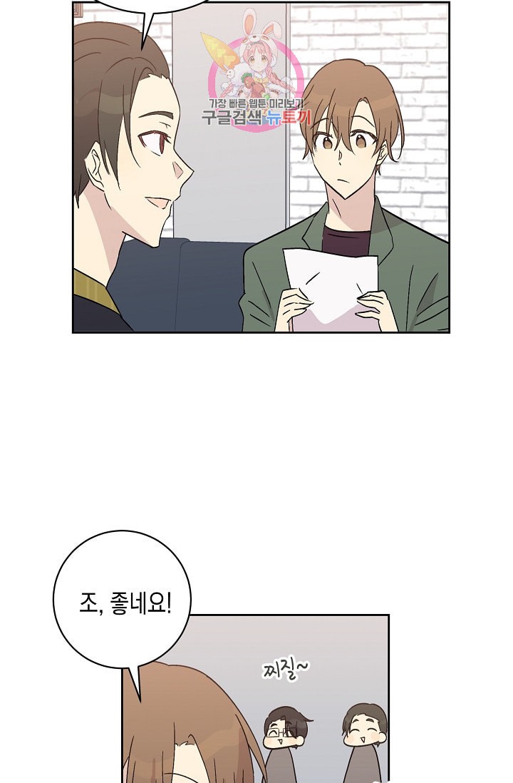 My Superstar Uncle Ch.25 p30