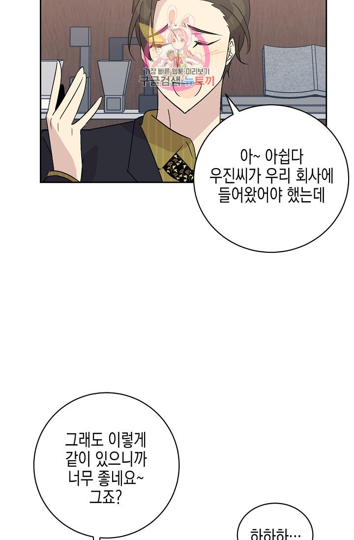 My Superstar Uncle Ch.25 p32