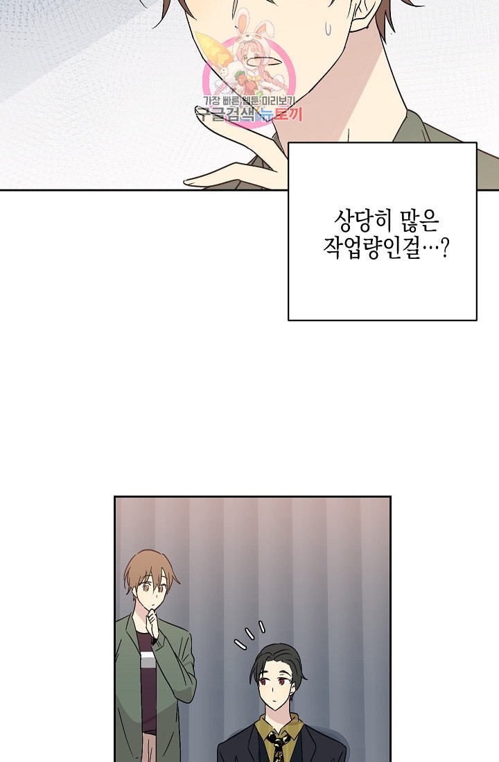 My Superstar Uncle Ch.25 p37