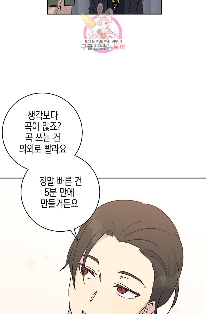 My Superstar Uncle Ch.25 p38