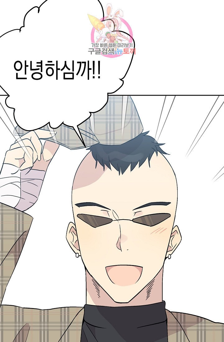 My Superstar Uncle Ch.25 p4