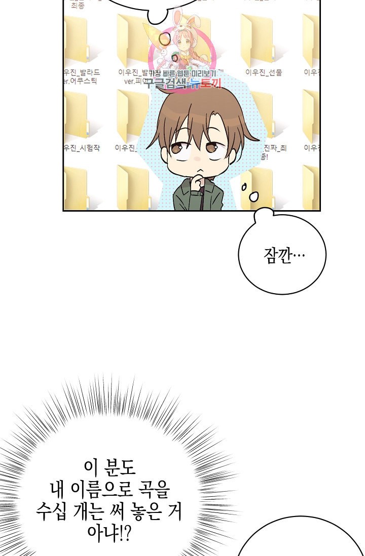 My Superstar Uncle Ch.25 p40