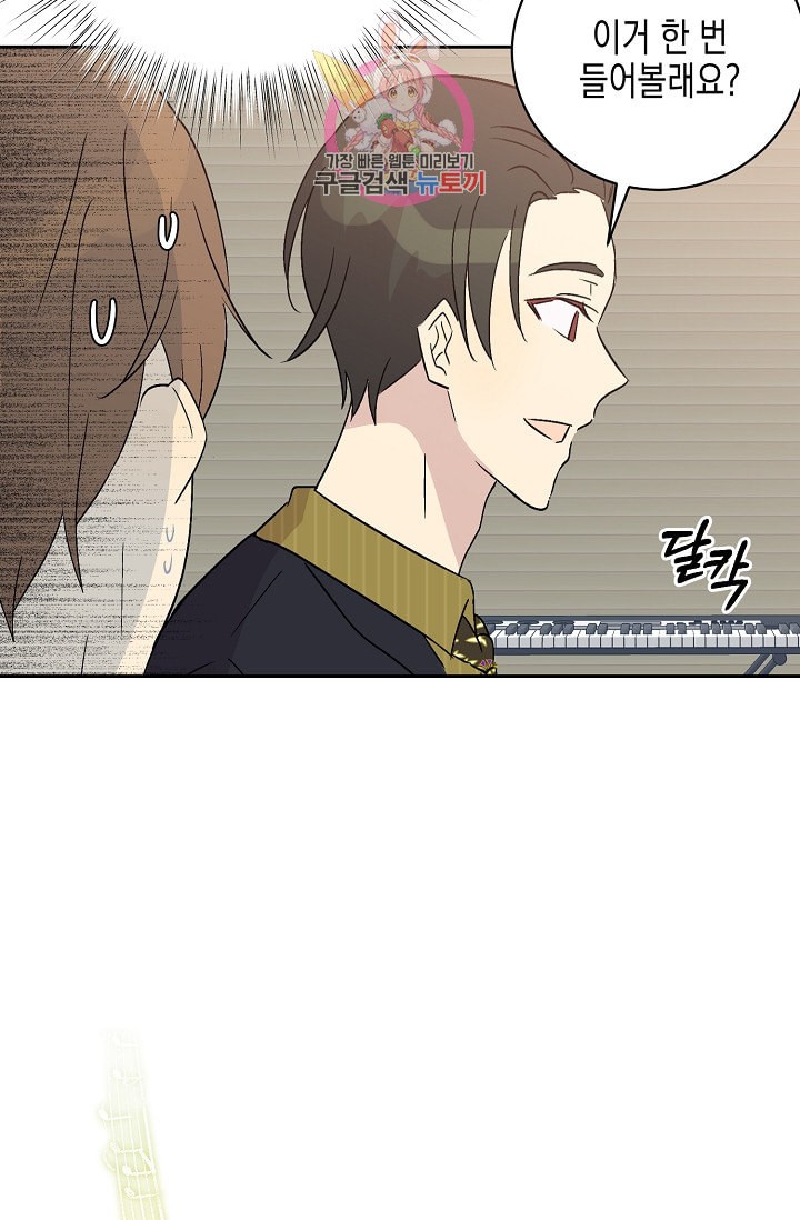 My Superstar Uncle Ch.25 p41