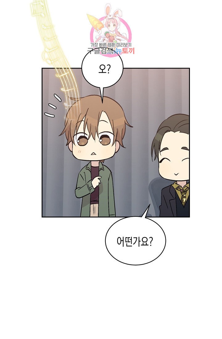 My Superstar Uncle Ch.25 p42