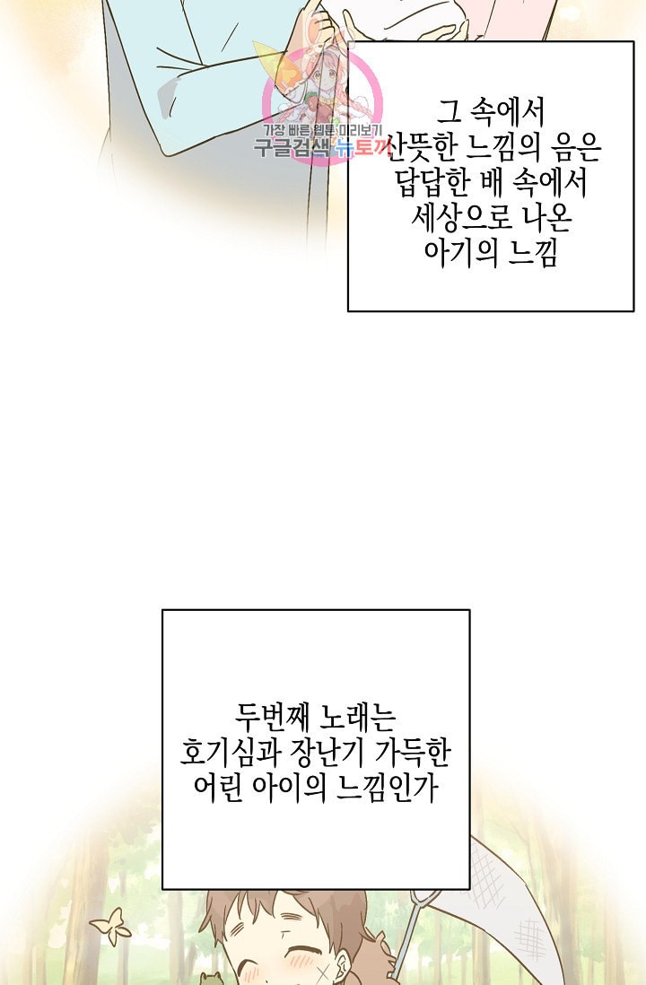 My Superstar Uncle Ch.25 p47
