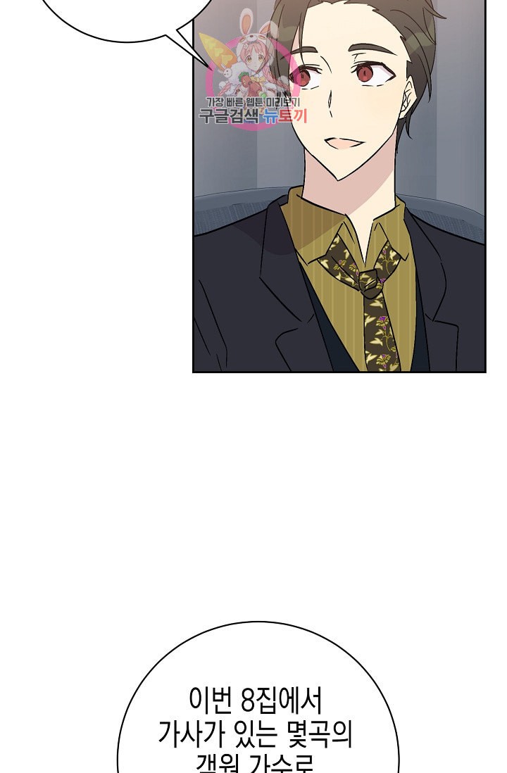 My Superstar Uncle Ch.25 p52