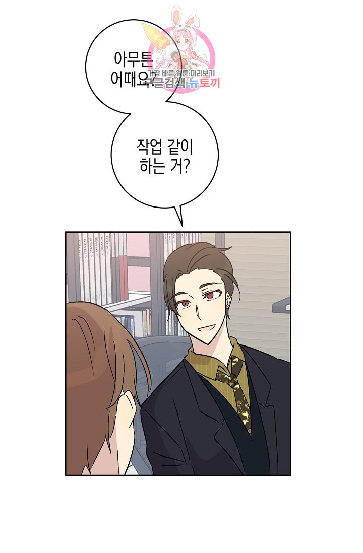 My Superstar Uncle Ch.25 p55