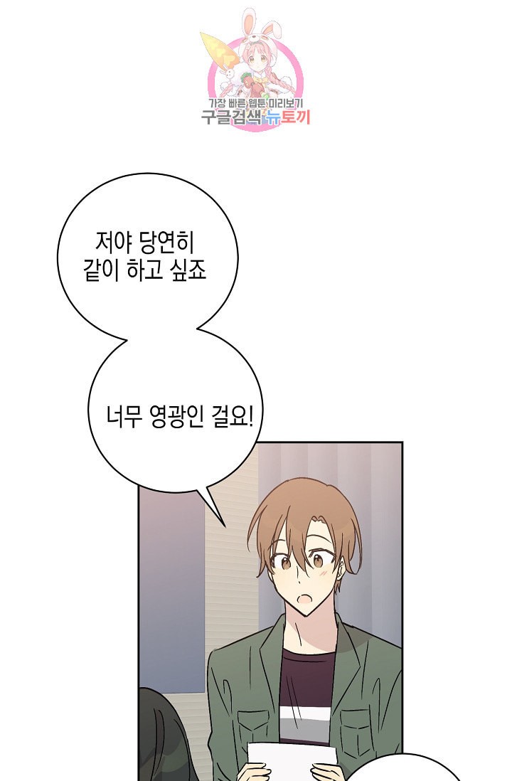 My Superstar Uncle Ch.25 p56