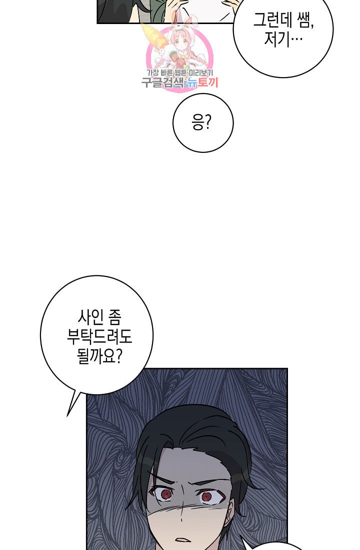 My Superstar Uncle Ch.25 p57