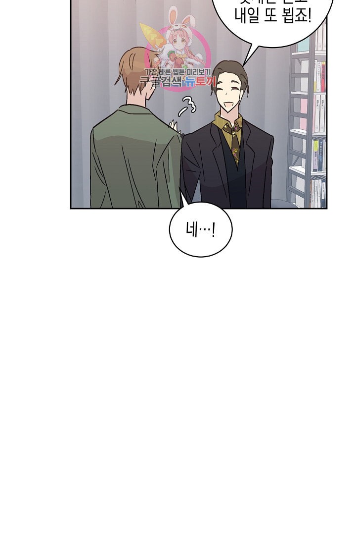 My Superstar Uncle Ch.25 p61