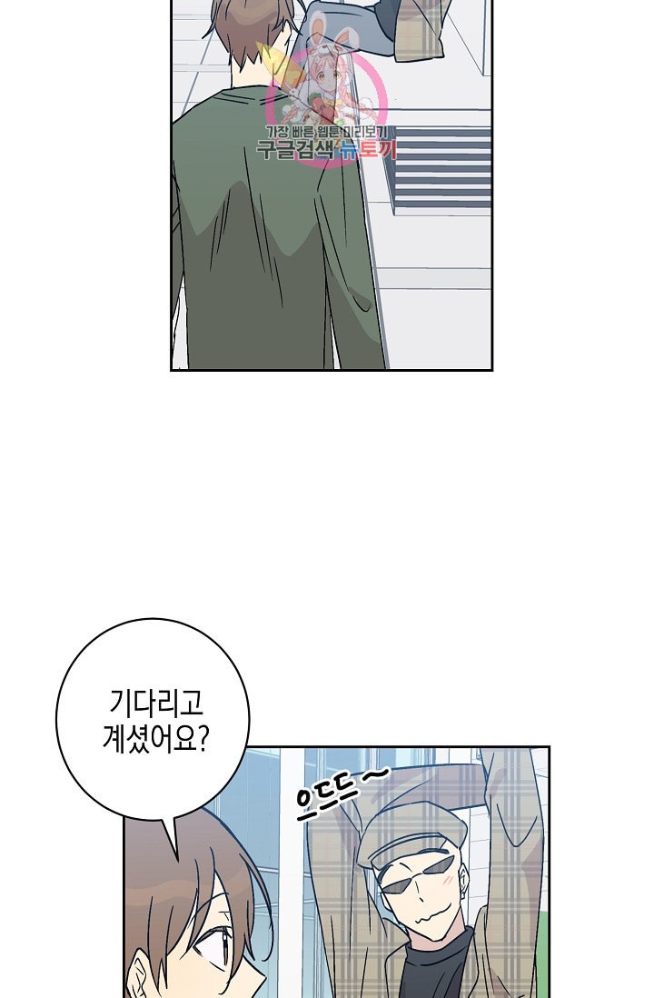My Superstar Uncle Ch.25 p63