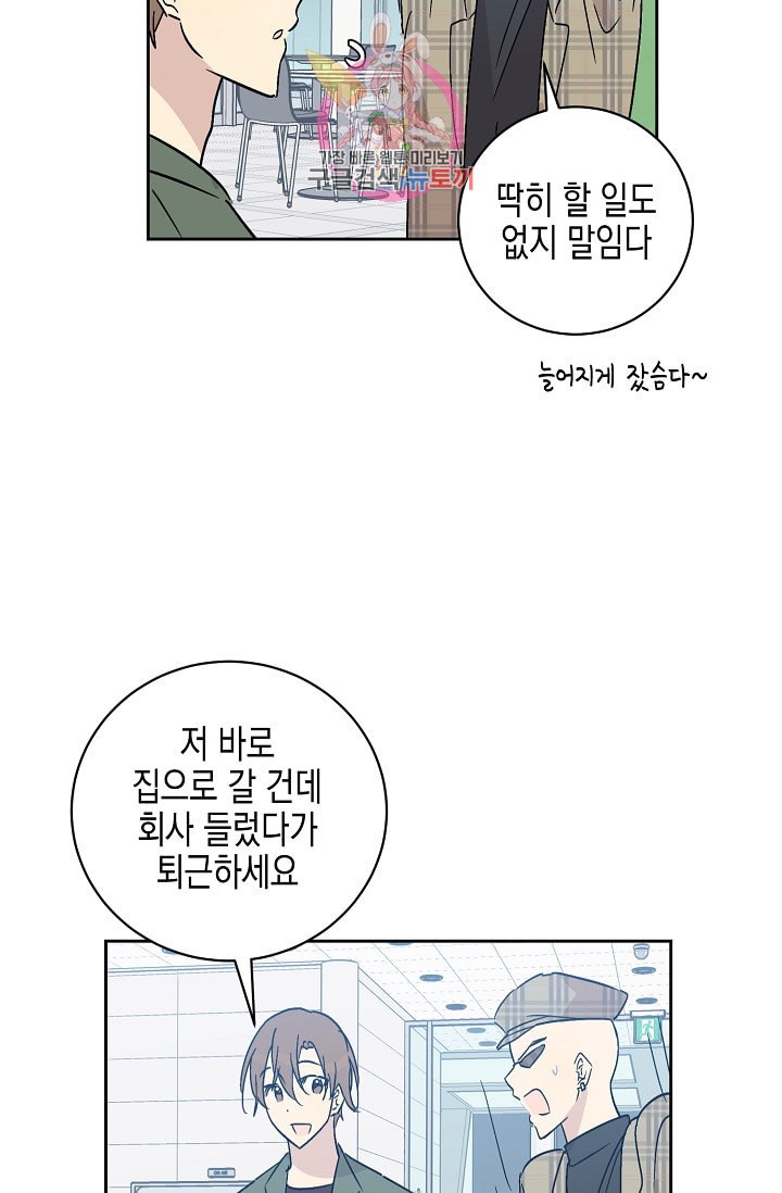 My Superstar Uncle Ch.25 p64