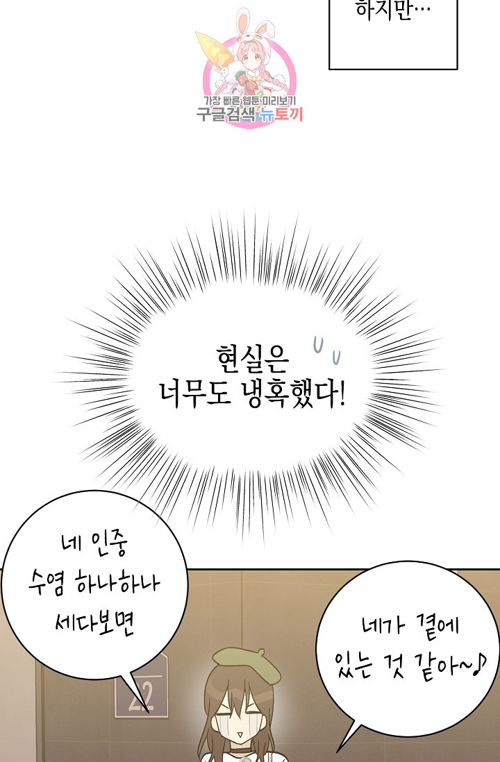 My Superstar Uncle Ch.26 p10