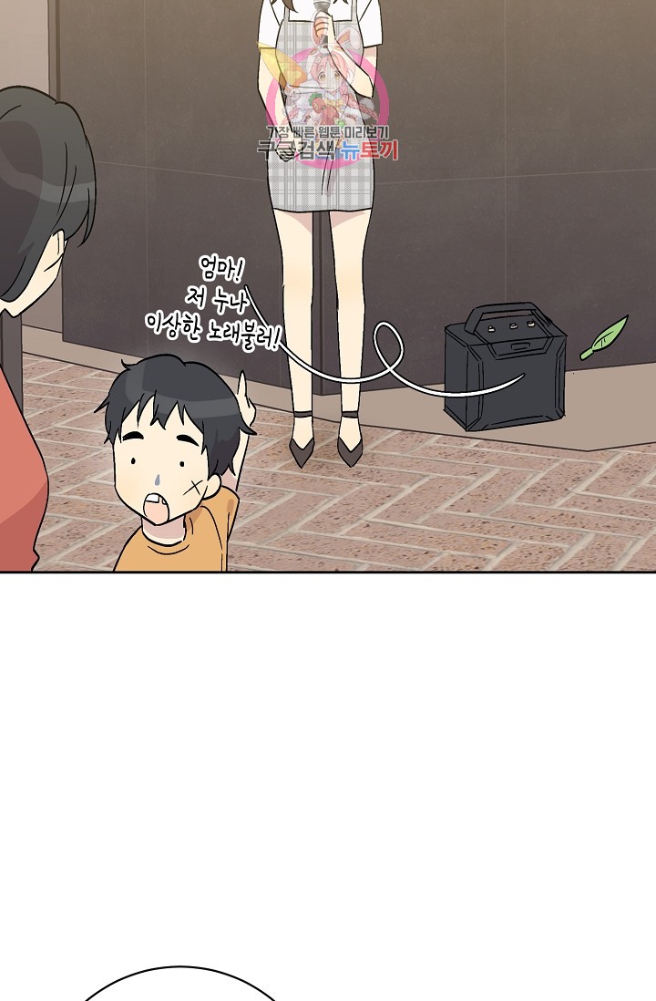 My Superstar Uncle Ch.26 p11