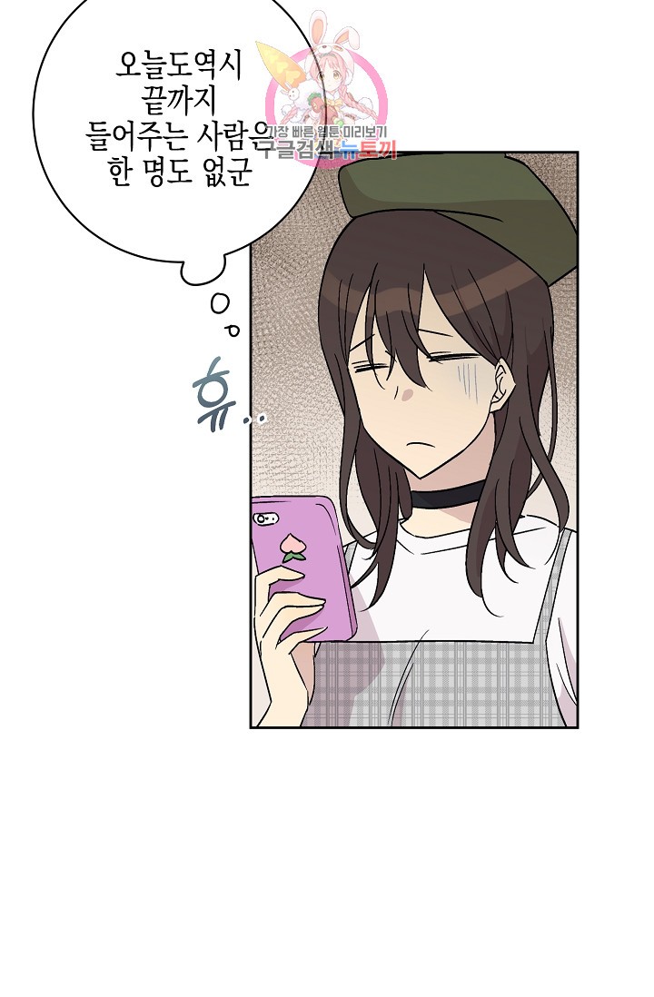 My Superstar Uncle Ch.26 p12