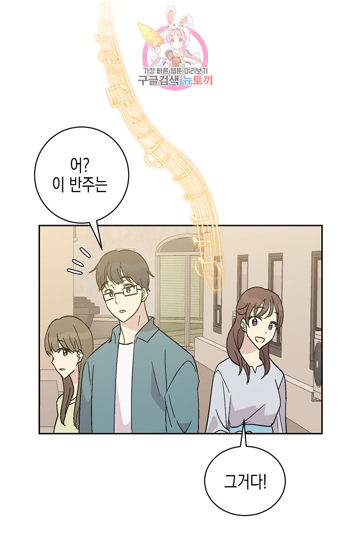 My Superstar Uncle Ch.26 p14