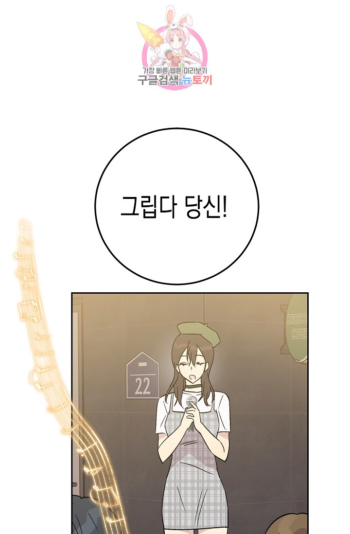 My Superstar Uncle Ch.26 p15