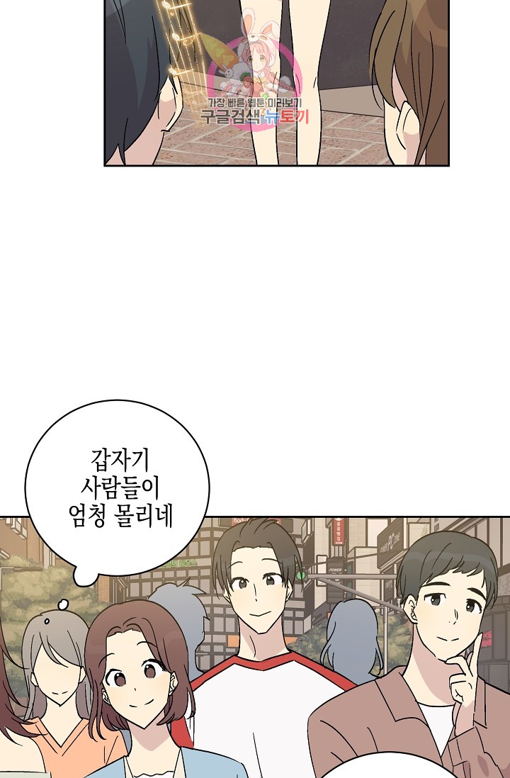 My Superstar Uncle Ch.26 p16
